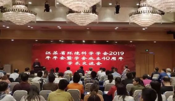 九洲国际荣获江苏省环境保护科技奖